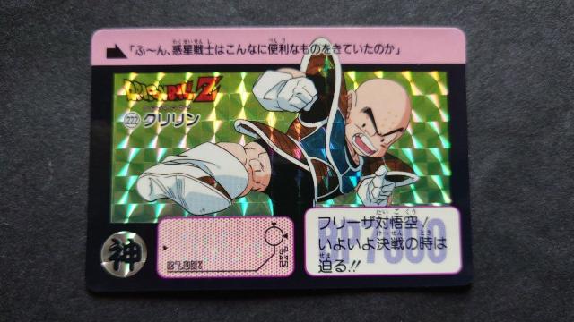 ドラゴンボール カードダス 本弾 第6弾 No.222 クリリン / 旧カードダス 1996 復刻版 プリズム キラ 鳥山明 < アニメ/コミック/キャラクター  ドラゴンボール カードダス 本弾 第6弾 No.222 クリリン / 旧カードダス 1996 復刻版 プリズム キラ 鳥山明  < アニメ/コミック/キャラクターの
