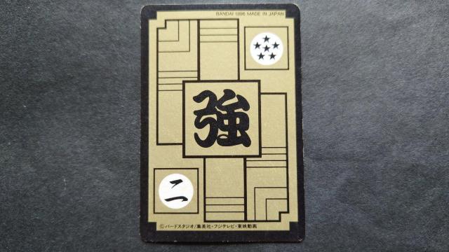 ドラゴンボール カードダス 本弾 第6弾 No.222 クリリン / 旧カードダス 1996 復刻版 プリズム キラ 鳥山明 < アニメ/コミック/キャラクター  ドラゴンボール カードダス 本弾 第6弾 No.222 クリリン / 旧カードダス 1996 復刻版 プリズム キラ 鳥山明 < アニメ/コミック/キャラクターの