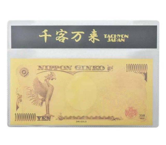 即決★大きな10億円札☆エンジェルナンバー358 1枚 拾億円 十億円金運アップ < ホビー 即決★大きな10億円札☆エンジェルナンバー358 1枚 拾億円 十億円金運アップ < ホビーの