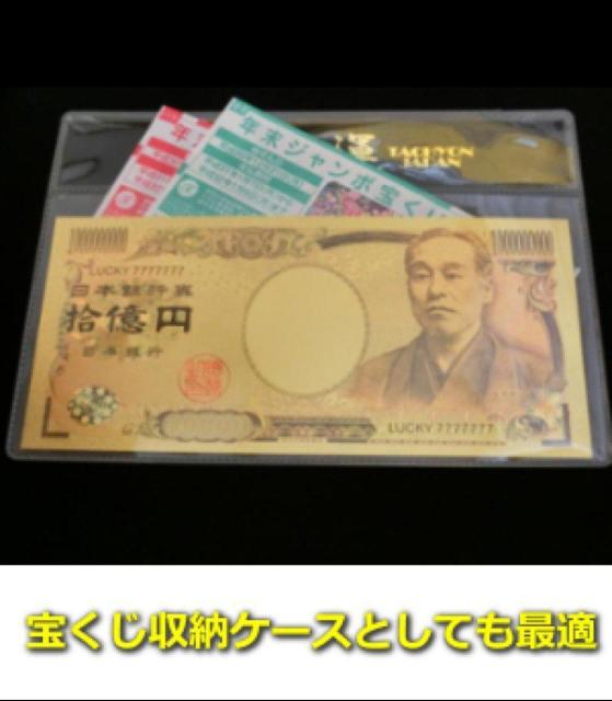 即決★大きな10億円札☆エンジェルナンバー358 1枚 拾億円 十億円金運アップ < ホビー 即決★大きな10億円札☆エンジェルナンバー358 1枚 拾億円 十億円金運アップ < ホビーの