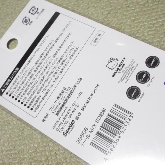 未開封☆ハローキティ50周年*サンリオキャラクターズシール < おもちゃ  未開封☆ハローキティ50周年*サンリオキャラクターズシール < おもちゃの