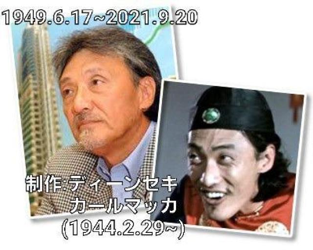 セルDVD☆悪漢探偵 2☆サミエルホイ☆カールマッカ☆倉田保昭 < CD/DVD/ビデオ セルDVD☆悪漢探偵 2☆サミエルホイ☆カールマッカ☆倉田保昭 < CD/DVD/ビデオの