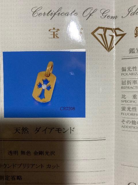 正規クロムハーツ22kタイニーカットアウトダイヤ💎 < ブランド  正規クロムハーツ22kタイニーカットアウトダイヤ💎 < ブランドの