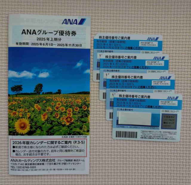ANA☆全日航株主優待券☆ 4枚(2026年11月末搭乗分まで有効) < チケット/金券 ANA☆全日航株主優待券☆ 4枚(2026年11月末搭乗分まで有効) < チケット/金券の