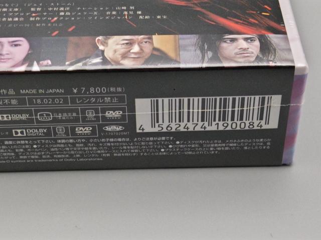 忍びの国 豪華メモリアルBOX(DVD4枚組) 未開封DVD 大野智 石原さとみ < CD/DVD/ビデオ  忍びの国 豪華メモリアルBOX(DVD4枚組) 未開封DVD 大野智 石原さとみ < CD/DVD/ビデオの