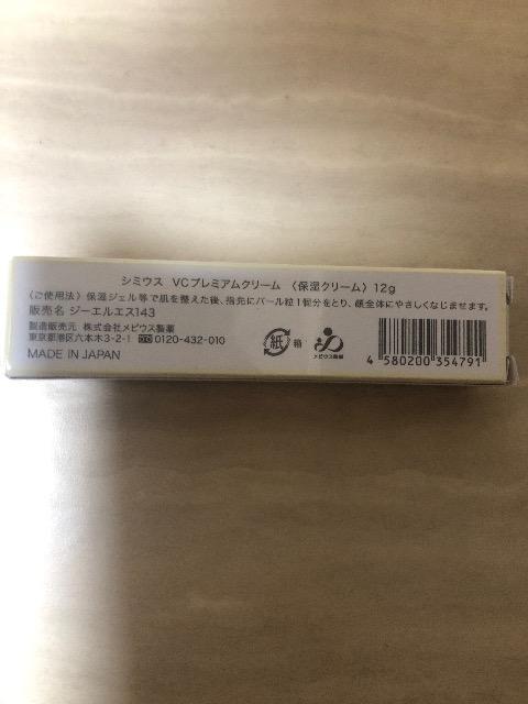 新品 シミウス VCプレミアムクリーム 保湿クリーム 12g < ヘルス/ビューティー  新品 シミウス VCプレミアムクリーム 保湿クリーム 12g < ヘルス/ビューティーの