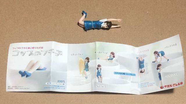 コップのフチ子 5種 < ホビー コップのフチ子 5種 < ホビーの