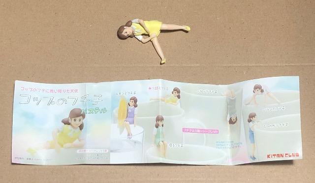 コップのフチ子 5種 < ホビー コップのフチ子 5種 < ホビーの