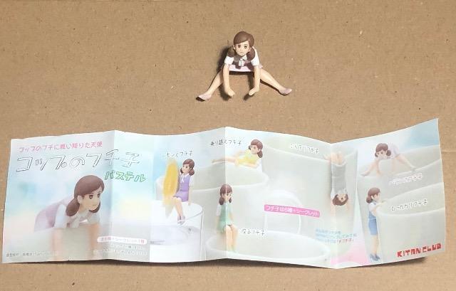 コップのフチ子 5種 < ホビー コップのフチ子 5種 < ホビーの