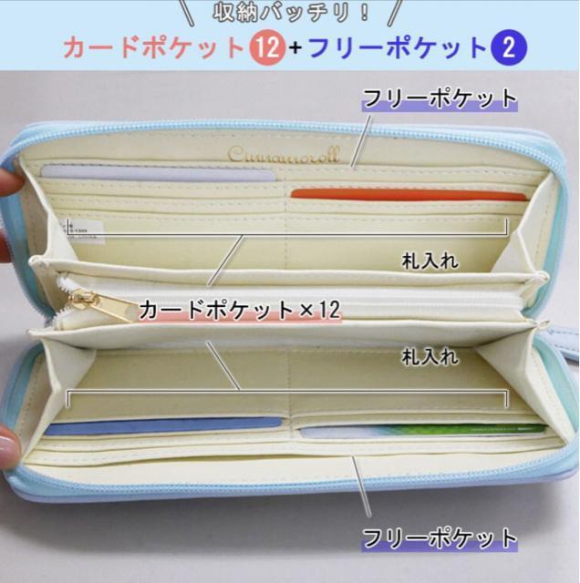 サンリオ シナモン シナモロール キャラ 財布 長札入れ 長財布 カードポケット ラウンドファスナー < 女性ファッション サンリオ シナモン シナモロール キャラ 財布 長札入れ 長財布 カードポケット ラウンドファスナー < 女性ファッションの