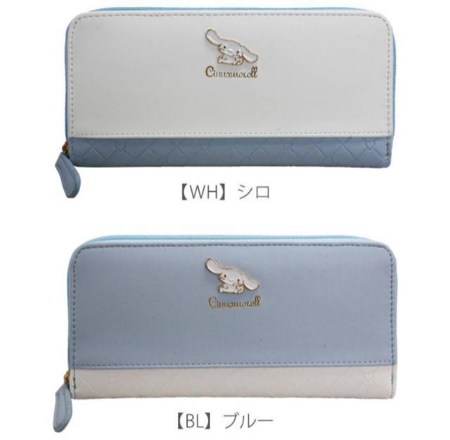 サンリオ シナモン シナモロール キャラ 財布 長札入れ 長財布 カードポケット ラウンドファスナー < 女性ファッション サンリオ シナモン シナモロール キャラ 財布 長札入れ 長財布 カードポケット ラウンドファスナー < 女性ファッションの