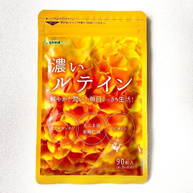 濃いルテイン サプリメント 約3ヵ月分 アイケア えごま油 亜麻仁油 < ヘルス/ビューティー  濃いルテイン サプリメント 約3ヵ月分 アイケア えごま油 亜麻仁油 < ヘルス/ビューティーの