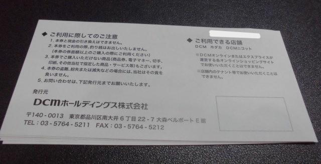 DCMz[fBOX唃DҌ8@P[[fCc[@z_J