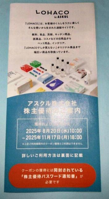 ݁@LOHACO DҌ 2025N1117܂ 