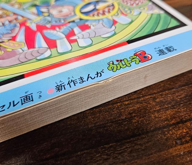 怪物くん 16巻 藤子不二雄ランド ハガキ、セル画付き 初版 < アニメ/コミック/キャラクター  怪物くん 16巻 藤子不二雄ランド ハガキ、セル画付き 初版 < アニメ/コミック/キャラクターの