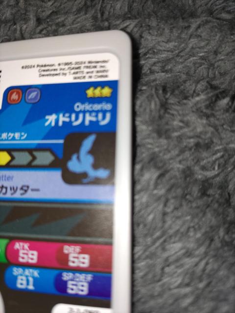 ポケモンフレンダ*オドリドリ*未使用 < トレーディングカード ポケモンフレンダ*オドリドリ*未使用 < トレーディングカードの