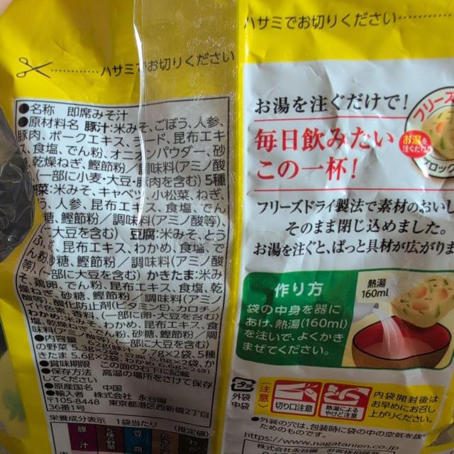 特別価格■ 毎日のお味噌汁 豚汁入り 10個 < グルメ/ドリンク 特別価格■ 毎日のお味噌汁 豚汁入り 10個 < グルメ/ドリンクの