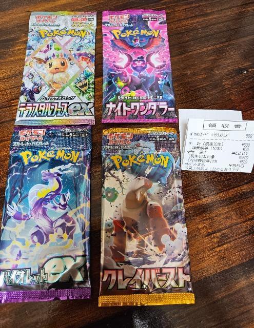 新品未開封 テラルタルフェス ex ナイトワンダラー クレイバースト バイオレット ex ポケモンカード ポケカ < トレーディングカード 新品未開封 テラルタルフェス ex ナイトワンダラー クレイバースト バイオレット ex ポケモンカード ポケカ < トレーディングカードの