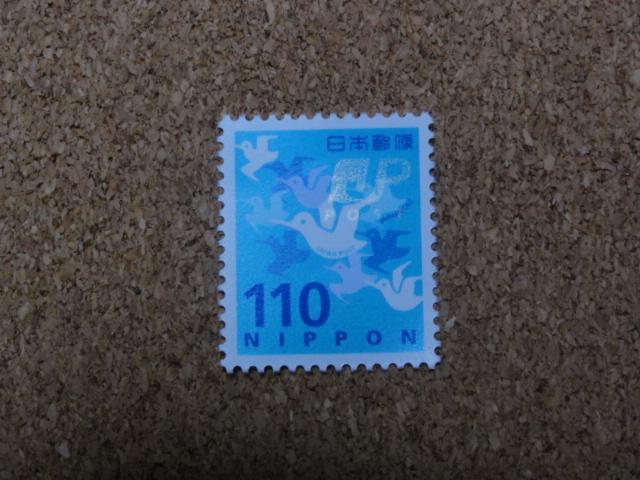 110円切手 1枚 普通切手 < ホビー 110円切手 1枚 普通切手 < ホビーの