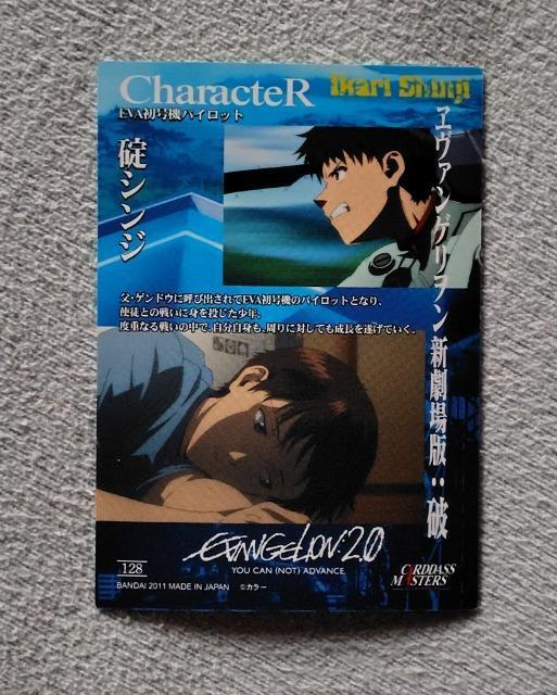 エヴァンゲリオン トレーディングカード☆No128 < トレーディングカード エヴァンゲリオン トレーディングカード☆No128 < トレーディングカードの