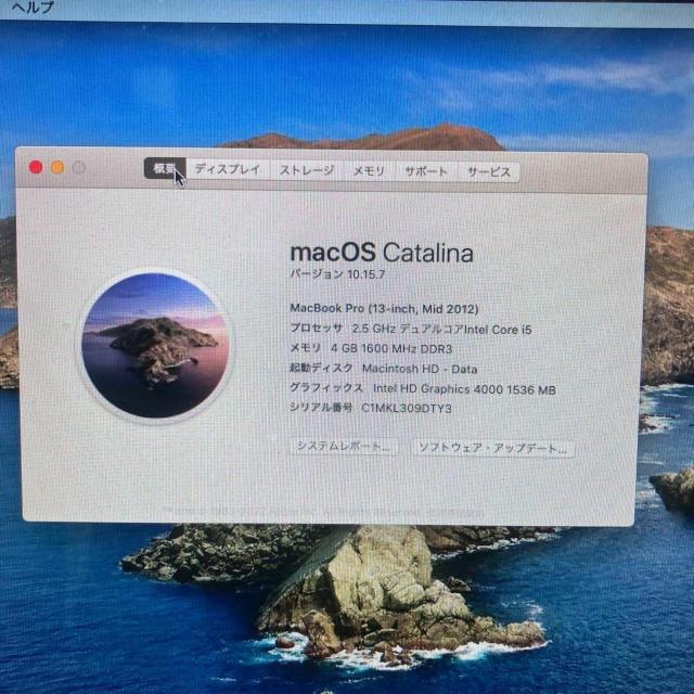 MacBook Pro Mid2012 4GB/500GB 初期化済 12インチ < PC本体/周辺機器 MacBook Pro Mid2012 4GB/500GB 初期化済 12インチ < PC本体/周辺機器の