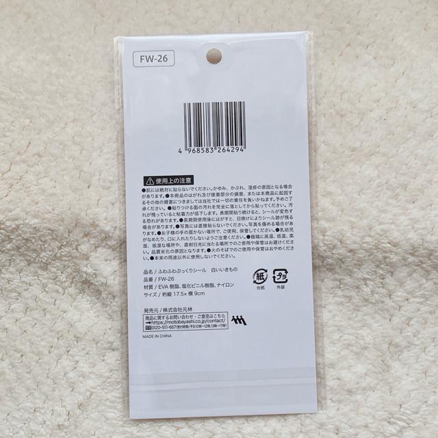 �V�i �ӂ�ӂ� �Ղ����� �V�[�� �X�e�b�J�[ �f�R �R���[�W�� �V�[���� ������������ N2m �� �C���e���A/���C�t�� 