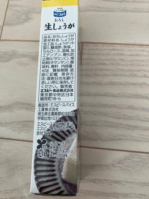 ���낵���傤�� �����傤�� ���傤�� �`���[�u������ �`���[�u 40g �a���炵 S&B �G�X�r�[ �� �O����/�h�����N�� 