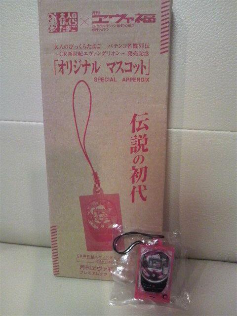 未開封 貴重!月刊 エヴァ福 エヴァンゲリオン初代ミサト パネル フィギュアストラップ! < ホビー 未開封 貴重!月刊 エヴァ福 エヴァンゲリオン初代ミサト パネル フィギュアストラップ! < ホビーの