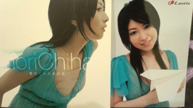 激レア!☆茅原実里/君がくれたあの日☆初回限定盤/激レア!生写真付! < タレントグッズ  激レア!☆茅原実里/君がくれたあの日☆初回限定盤/激レア!生写真付!  < タレントグッズの