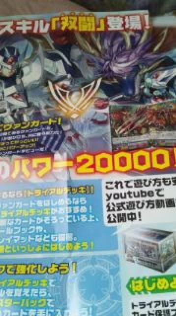 ヴァンガード 新スキル宣伝ポスター 難あり < トレーディングカード  ヴァンガード 新スキル宣伝ポスター 難あり  < トレーディングカードの