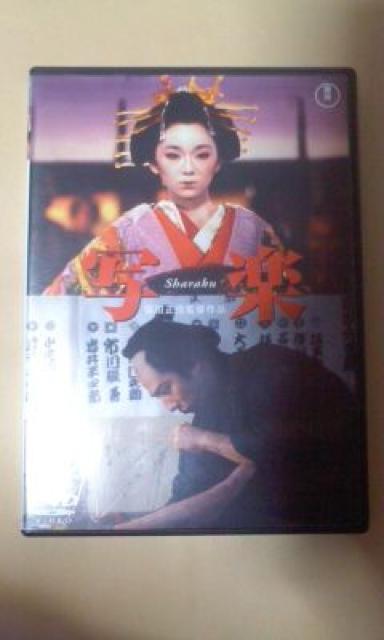 写楽 真田広之 葉月里緒菜  佐野史郎  岩下志麻 < CD/DVD/ビデオ  写楽 真田広之 葉月里緒菜  佐野史郎  岩下志麻  < CD/DVD/ビデオの