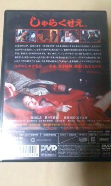 写楽 真田広之 葉月里緒菜  佐野史郎  岩下志麻 < CD/DVD/ビデオ  写楽 真田広之 葉月里緒菜  佐野史郎  岩下志麻 < CD/DVD/ビデオの