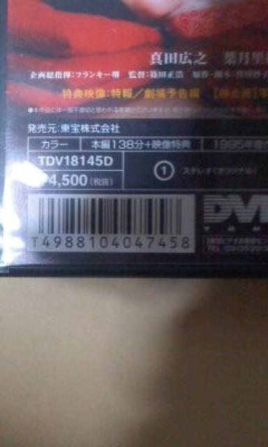写楽 真田広之 葉月里緒菜  佐野史郎  岩下志麻 < CD/DVD/ビデオ  写楽 真田広之 葉月里緒菜  佐野史郎  岩下志麻 < CD/DVD/ビデオの