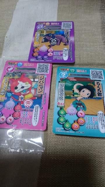 ■妖怪ウォッチ■ともだちウキウキペディア 未使用カード3枚セット < トレーディングカード ■妖怪ウォッチ■ともだちウキウキペディア 未使用カード3枚セット < トレーディングカードの