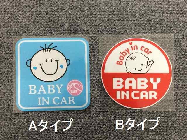 赤ちゃんが乗っています BABY IN CAR ステッカー < 自動車/バイク 赤ちゃんが乗っています BABY IN CAR ステッカー < 自動車/バイク