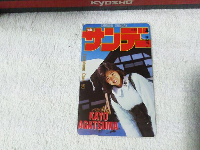 テレカ 50度数 我妻佳代 '88 少年サンデー W 未使用 < タレントグッズ テレカ 50度数 我妻佳代 '88 少年サンデー W 未使用 < タレントグッズの