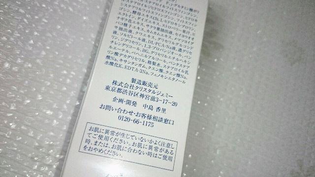 美白大臣 中島香里 ジェミーネフェルタリ 薬用美白ローション 薬用美白化粧水 < 香水/コスメ/ネイル 美白大臣 中島香里 ジェミーネフェルタリ 薬用美白ローション 薬用美白化粧水 < 香水/コスメ/ネイルの
