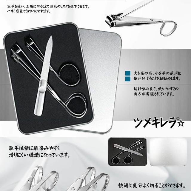 爪切り 豪華3点セット ツメキレラ 持ちやすい 新型 < 香水/コスメ/ネイル 爪切り 豪華3点セット ツメキレラ 持ちやすい 新型 < 香水/コスメ/ネイルの