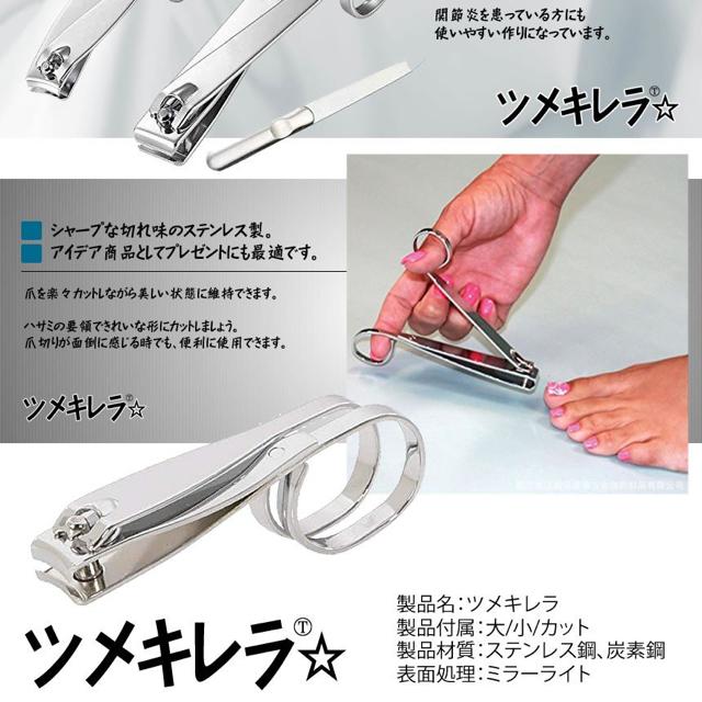 爪切り 豪華3点セット ツメキレラ 持ちやすい 新型 < 香水/コスメ/ネイル 爪切り 豪華3点セット ツメキレラ 持ちやすい 新型 < 香水/コスメ/ネイルの