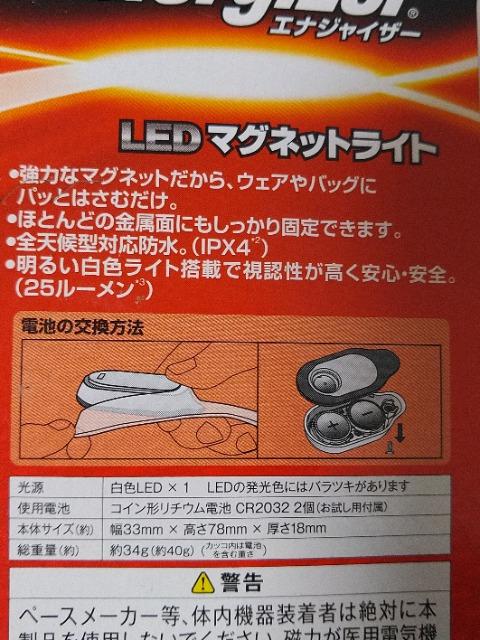 新品未使用 エナジャイザーLEDマグネットライト グリーン < レジャー/スポーツ  新品未使用 エナジャイザーLEDマグネットライト グリーン < レジャー/スポーツの