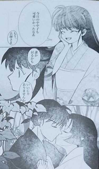 犬夜叉同人誌「月燈篭」《殺生丸×りん》 < アニメ/コミック/キャラクター  犬夜叉同人誌「月燈篭」《殺生丸×りん》 < アニメ/コミック/キャラクターの