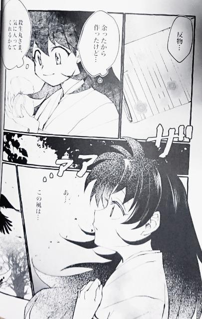 犬夜叉同人誌「月燈篭」《殺生丸×りん》 < アニメ/コミック/キャラクター  犬夜叉同人誌「月燈篭」《殺生丸×りん》 < アニメ/コミック/キャラクターの