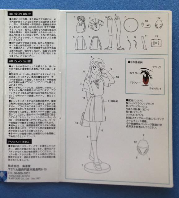 テレビ ゲーム トゥルーラブストーリー 1/8 桂木彩音 制服 フィギュア レジン キャスト ガレージ キット 海洋堂 < ホビー テレビ ゲーム トゥルーラブストーリー 1/8 桂木彩音 制服 フィギュア レジン キャスト ガレージ キット 海洋堂 < ホビーの