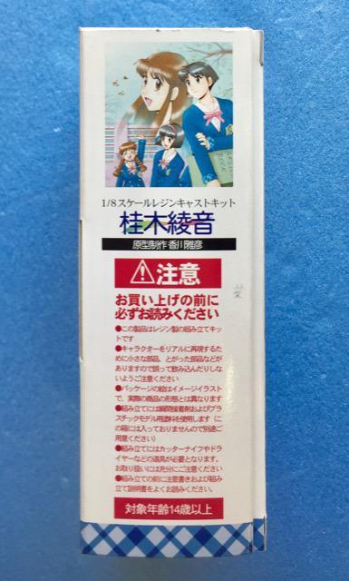 テレビ ゲーム トゥルーラブストーリー 1/8 桂木彩音 制服 フィギュア レジン キャスト ガレージ キット 海洋堂 < ホビー テレビ ゲーム トゥルーラブストーリー 1/8 桂木彩音 制服 フィギュア レジン キャスト ガレージ キット 海洋堂 < ホビーの