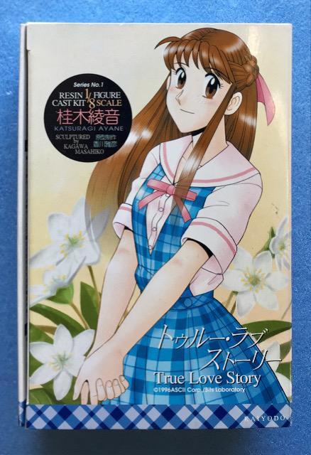 テレビ ゲーム トゥルーラブストーリー 1/8 桂木彩音 制服 フィギュア レジン キャスト ガレージ キット 海洋堂 < ホビー テレビ ゲーム トゥルーラブストーリー 1/8 桂木彩音 制服 フィギュア レジン キャスト ガレージ キット 海洋堂 < ホビーの