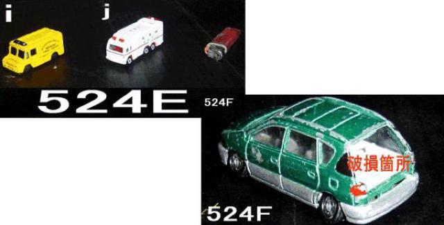 ポケットキーランチャー・10点・1セット+ミニカー10点セット < おもちゃ  ポケットキーランチャー・10点・1セット+ミニカー10点セット < おもちゃの