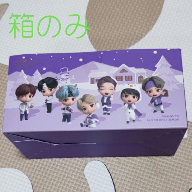Tiny TAN メッセージチョコの空箱@ PurpleHolidays 送料無料タイニータン < タレントグッズ  Tiny TAN メッセージチョコの空箱@ PurpleHolidays 送料無料タイニータン < タレントグッズの