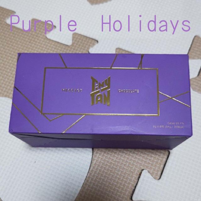 Tiny TAN メッセージチョコの空箱@ PurpleHolidays 送料無料タイニータン < タレントグッズ  Tiny TAN メッセージチョコの空箱@ PurpleHolidays 送料無料タイニータン < タレントグッズの