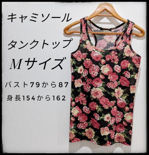 ★タンクトップ★キャミソール★Tシャツ★黒・バラ柄★Mサイズ★部屋着★まとめ買い歓迎★ブランド名札有り★ < 女性ファッション  ★タンクトップ★キャミソール★Tシャツ★黒・バラ柄★Mサイズ★部屋着★まとめ買い歓迎★ブランド名札有り★  < 女性ファッションの