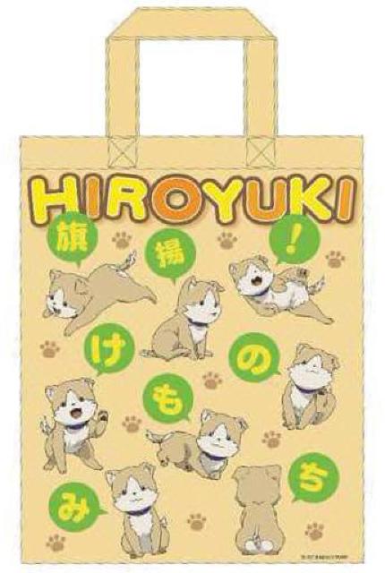 キャラアニ 旗揚!けものみち ひろゆきといっしょ! トートバッグ < アニメ/コミック/キャラクター  キャラアニ 旗揚!けものみち ひろゆきといっしょ! トートバッグ  < アニメ/コミック/キャラクターの